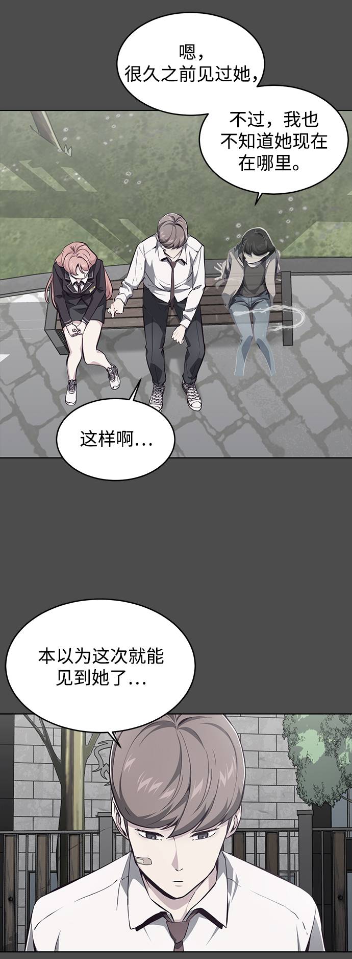 [第50话] 诗伊拉！你骗我！？43