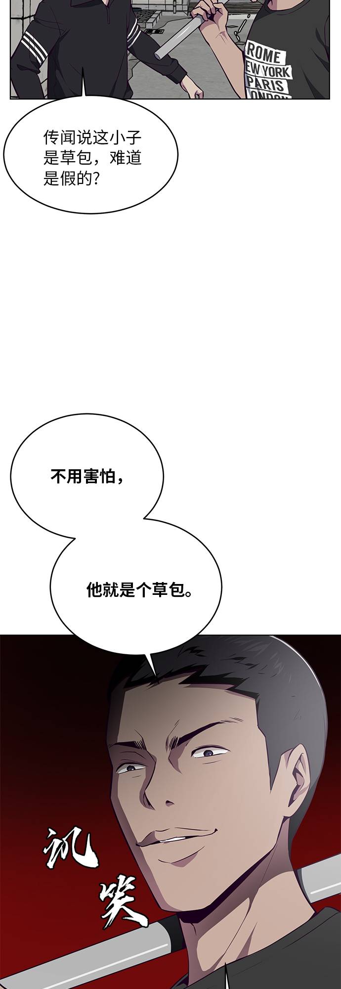 [第36话] 不明身份的追击者4