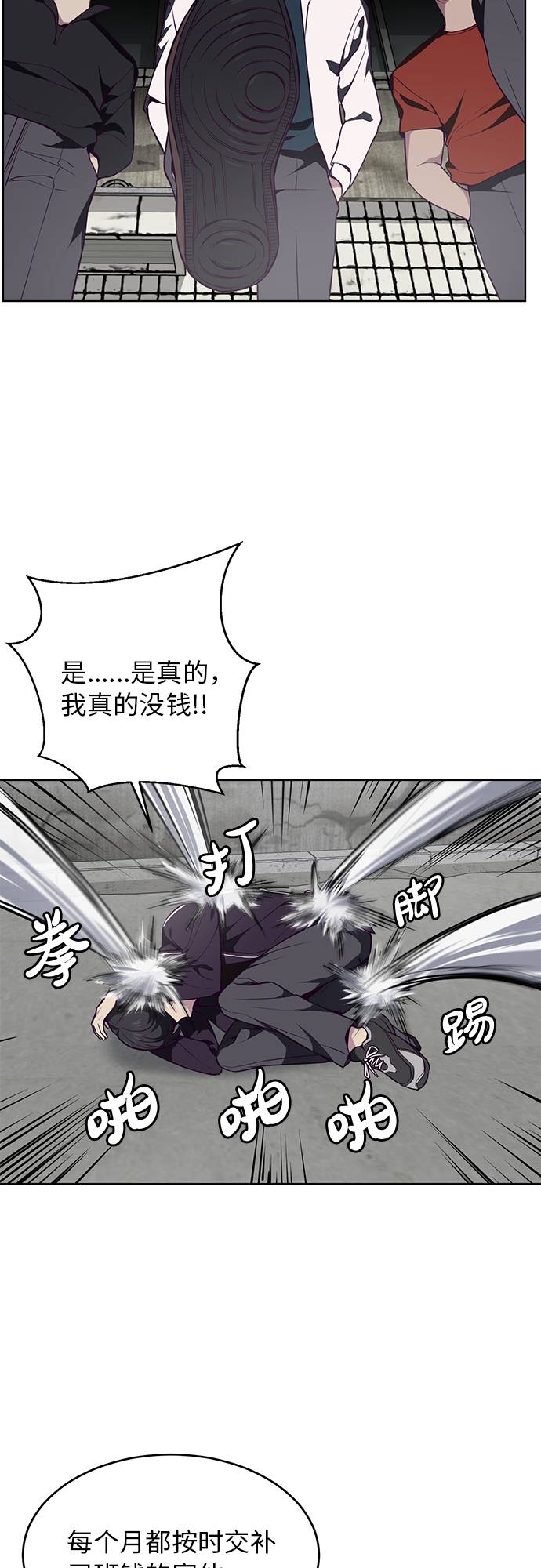 [第35话] 事件58