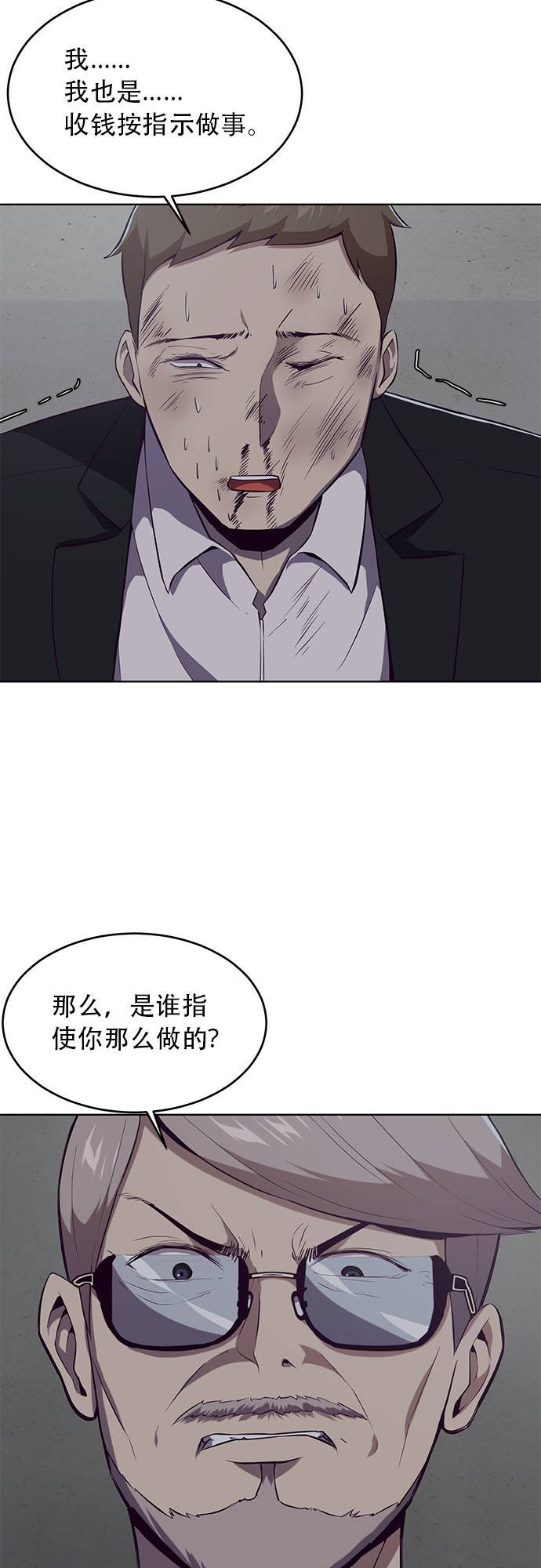 [第23话] 代号29