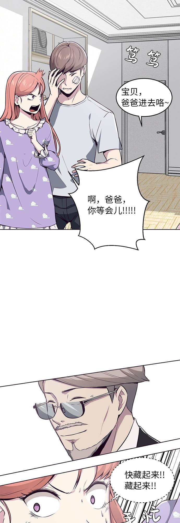 [第29话] 翘课吧！33