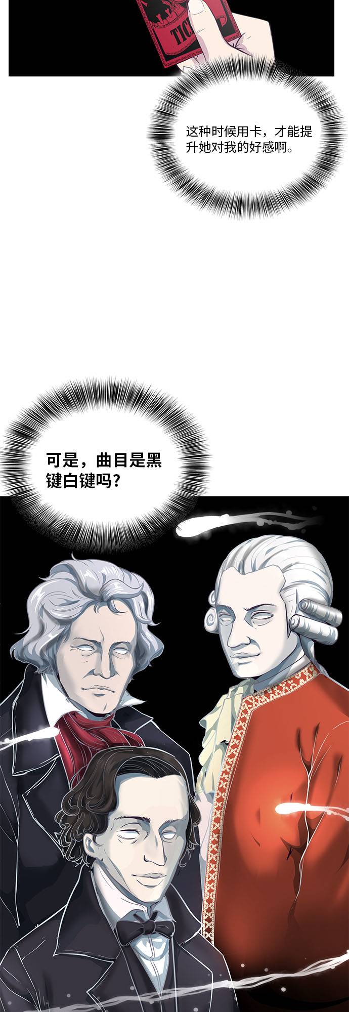 [第34话] 天才钢琴师64