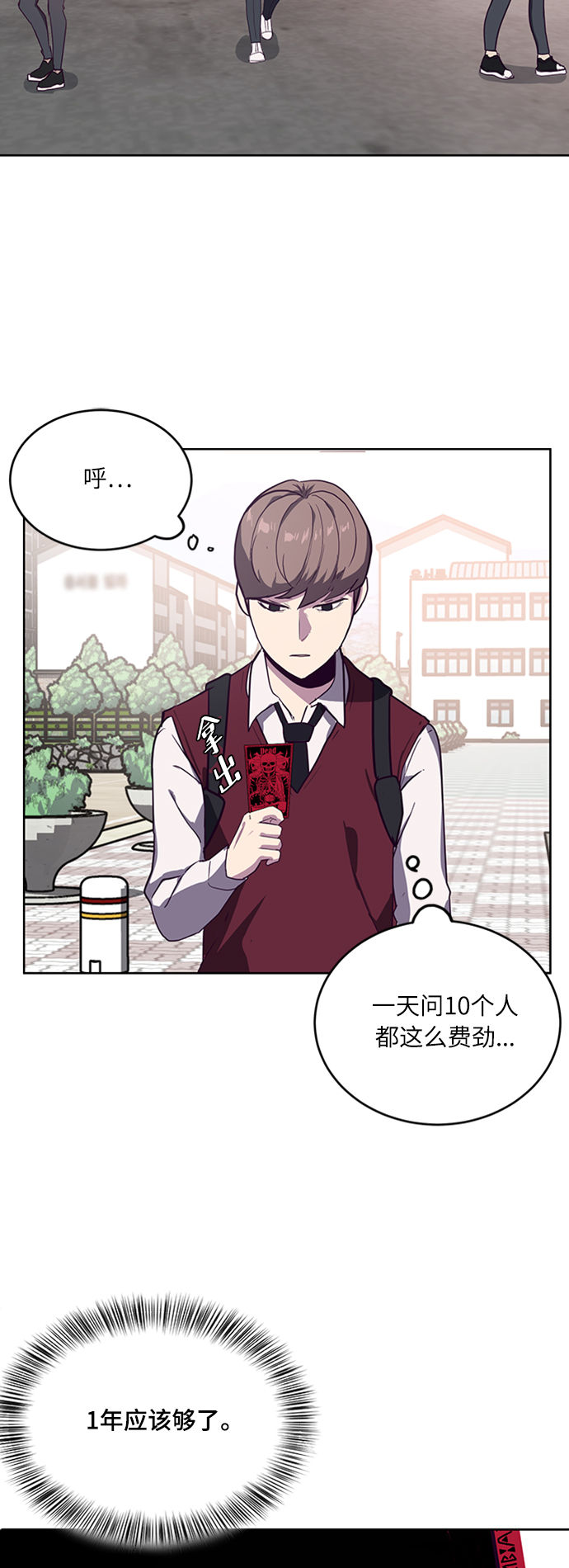 [第2话] 发光的紫水晶（1）57