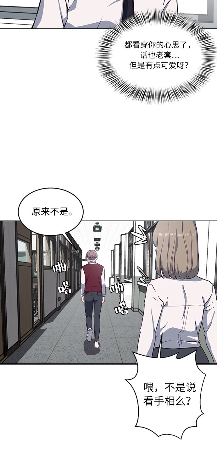 [第2话] 发光的紫水晶（1）55