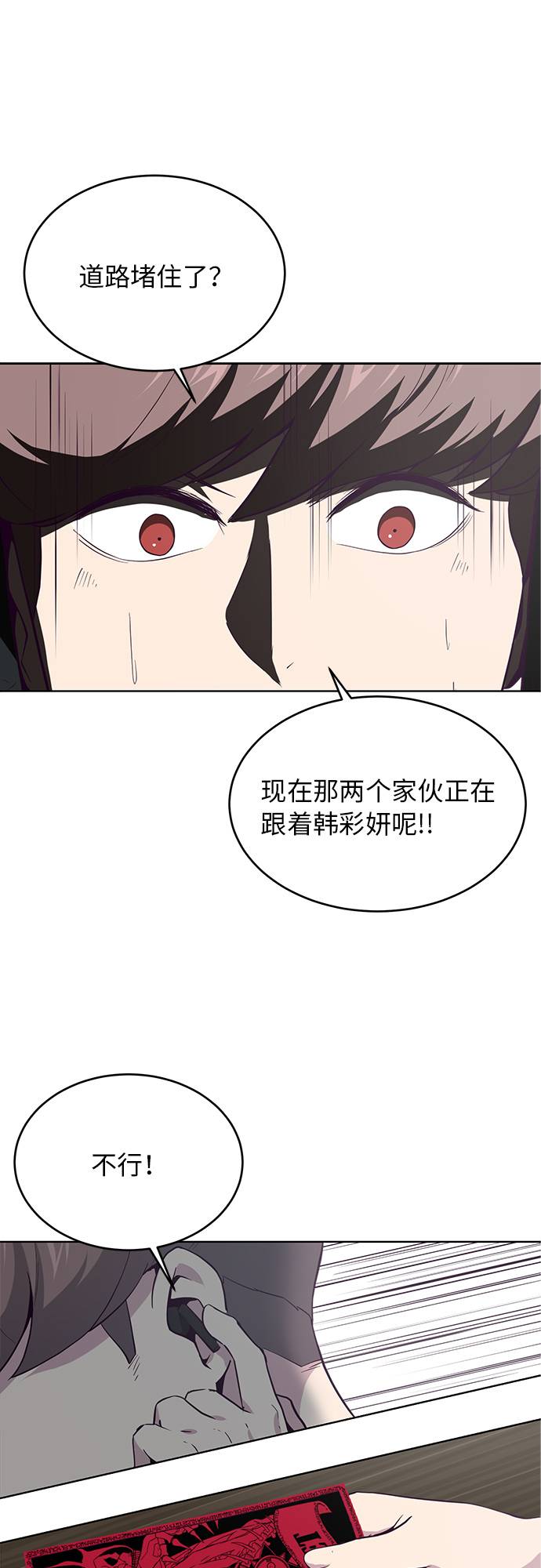 [第14话]  救援作战（1）34
