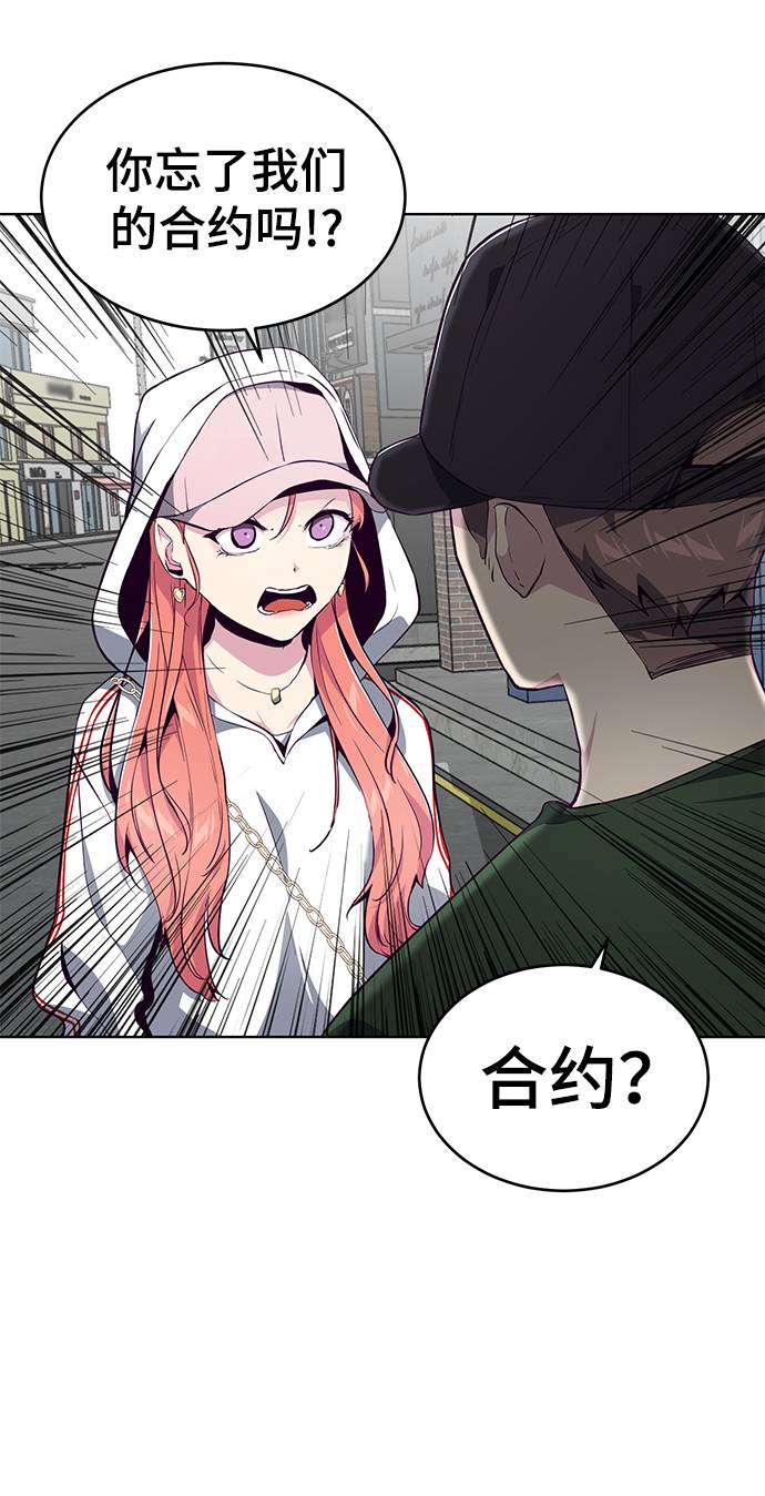 [第52话] 第三个恶灵30
