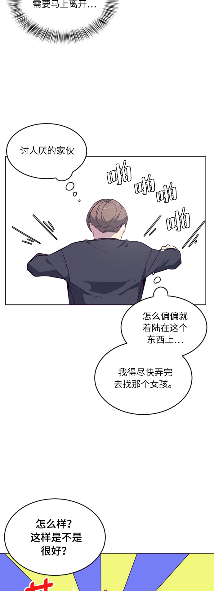 [第5话] 发光的紫水晶（4）56