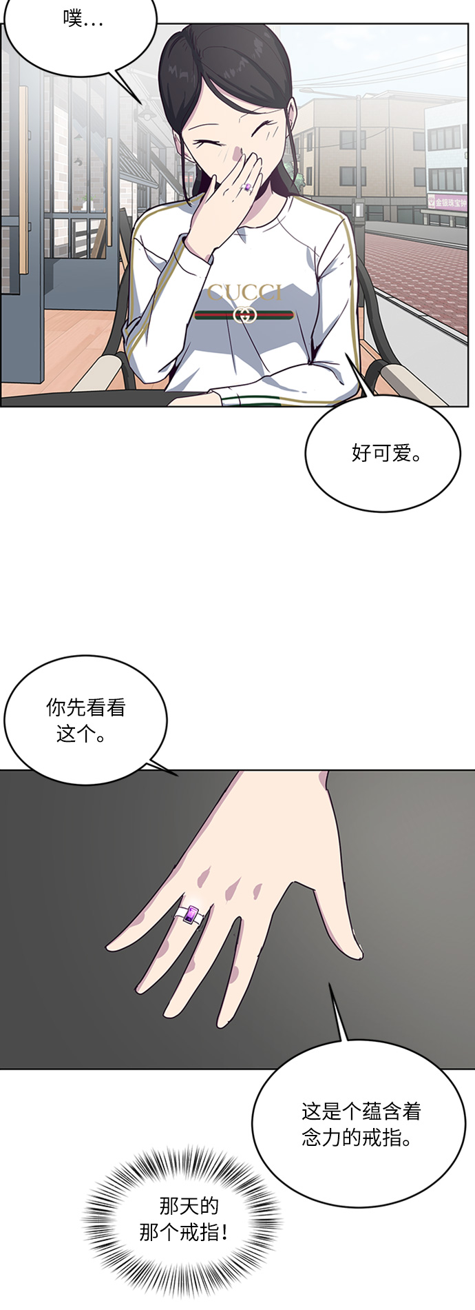 [第5话] 发光的紫水晶（4）16