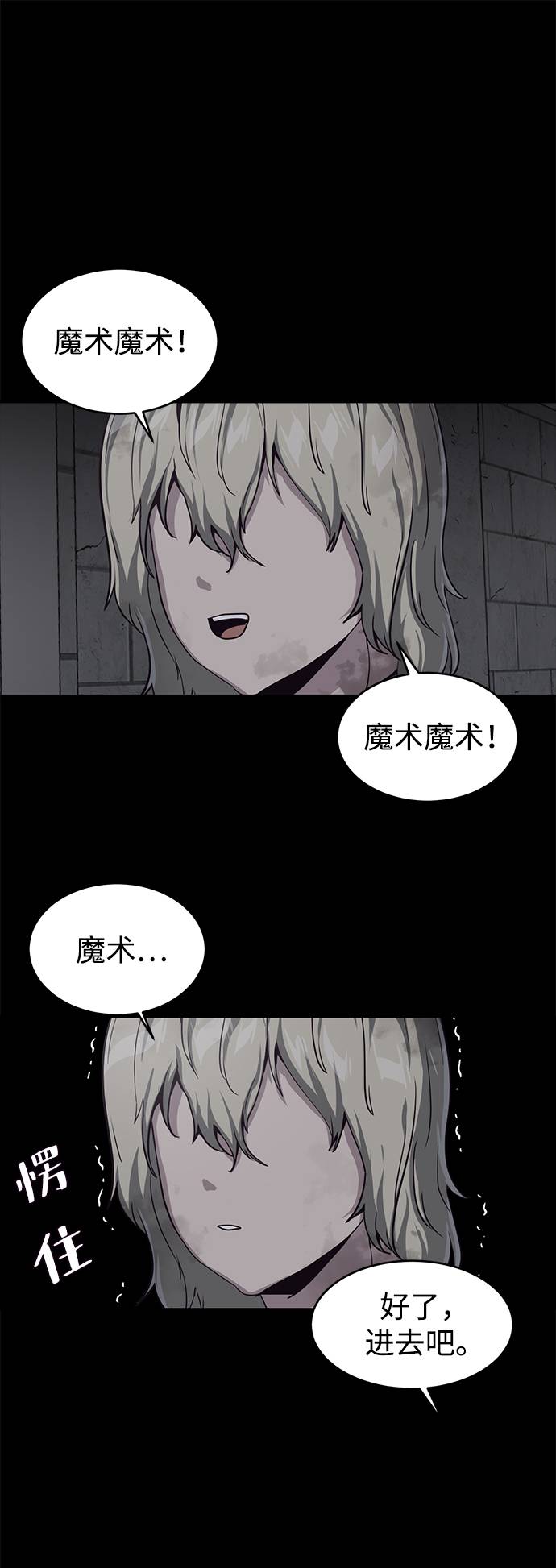 [第62话] 转折78