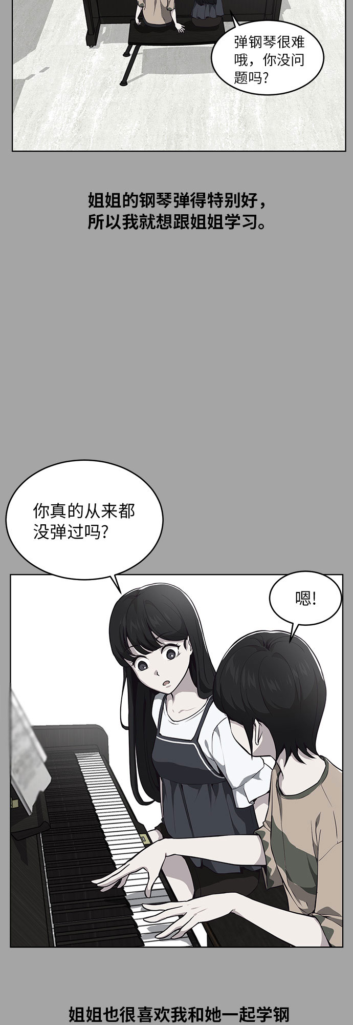 [第35话] 事件40