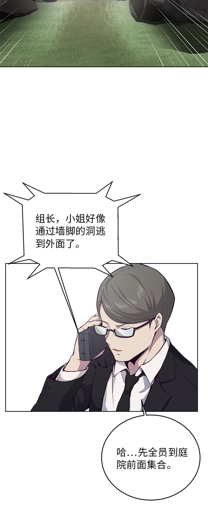 [第13话] 搜索9