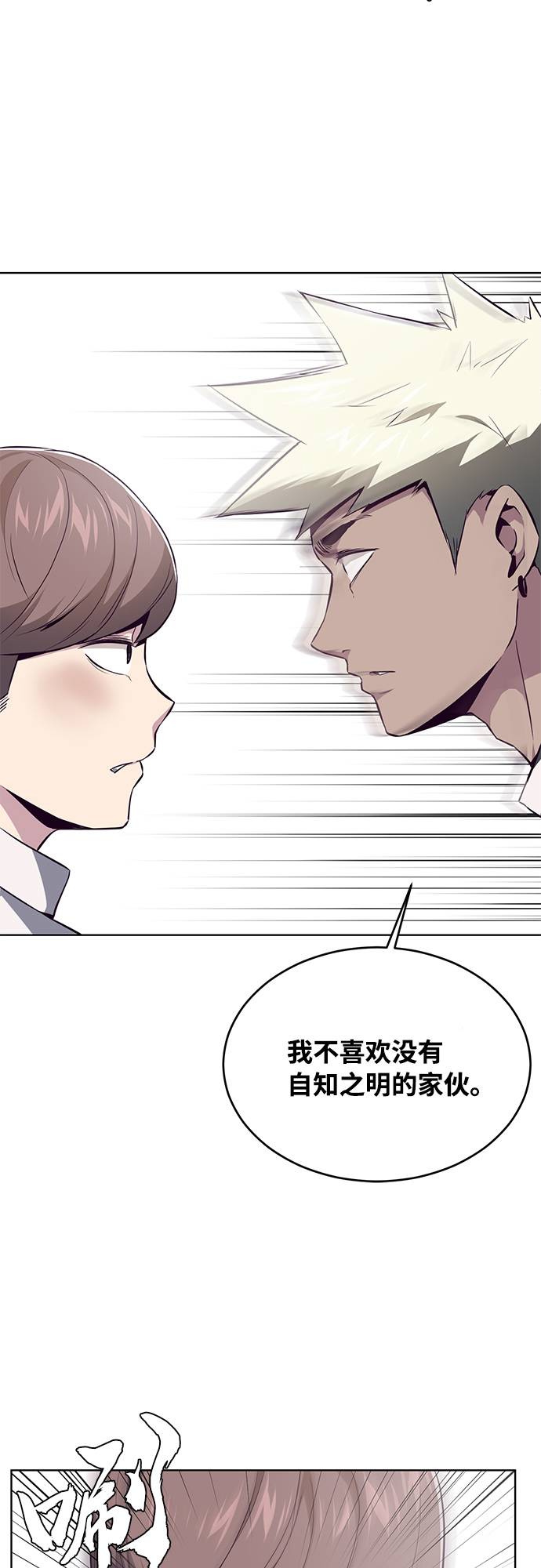 [第32话] 别装了，好好努力29