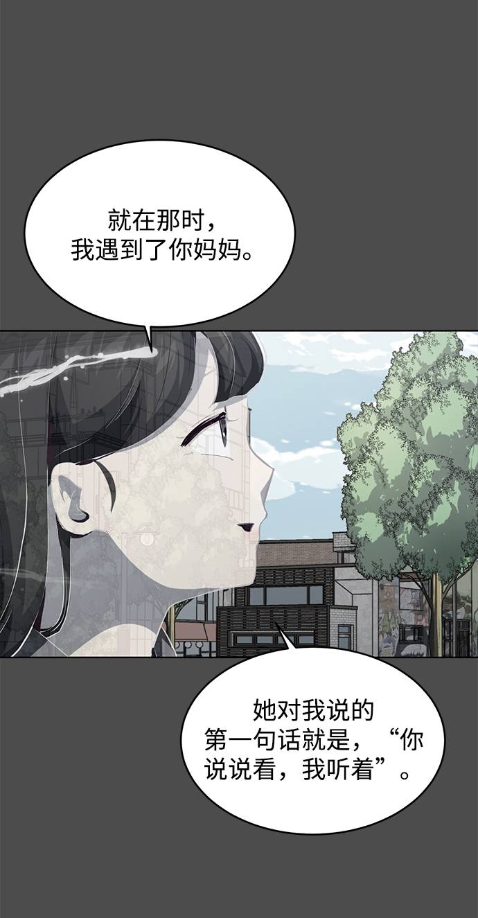 [第50话] 诗伊拉！你骗我！？47