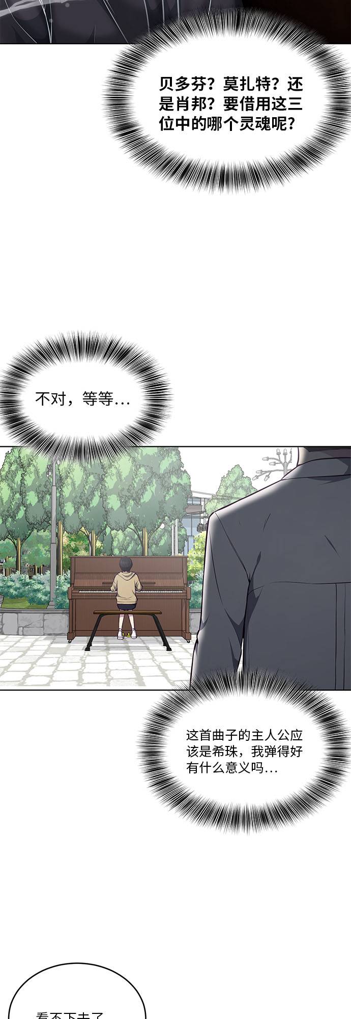 [第34话] 天才钢琴师65