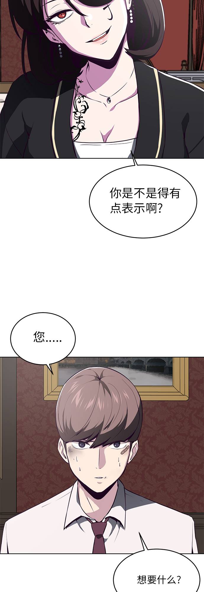 [第33话] 悟得寸劲之法17