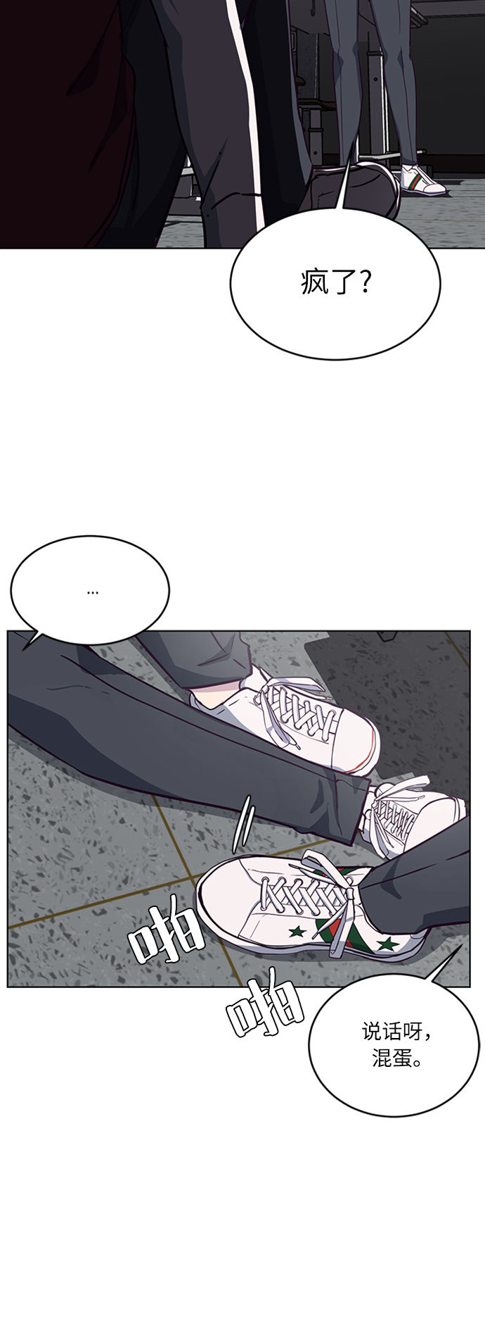 [第2话] 发光的紫水晶（1）40