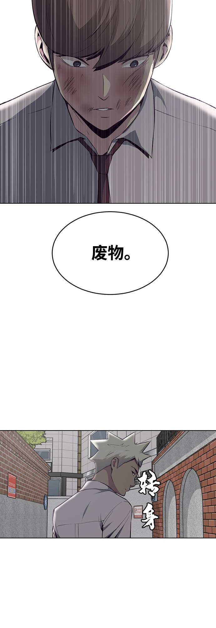 [第32话] 别装了，好好努力48