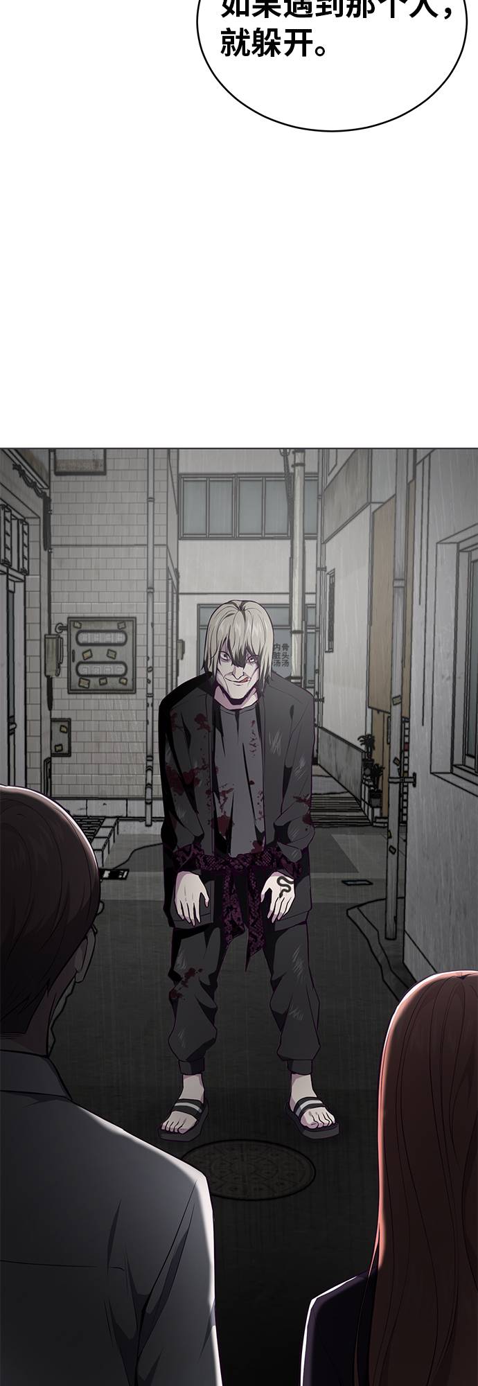 [第36话] 不明身份的追击者75