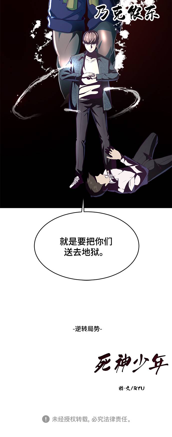 [第55话] 逆转局势91