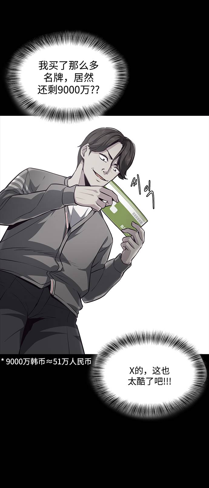 [第41话] 计划12