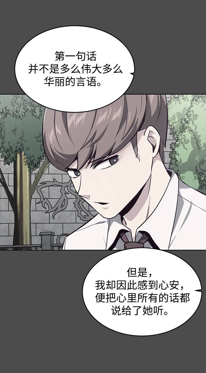 [第50话] 诗伊拉！你骗我！？48