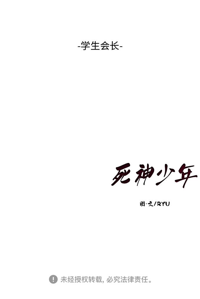 [第40话] 学生会长86