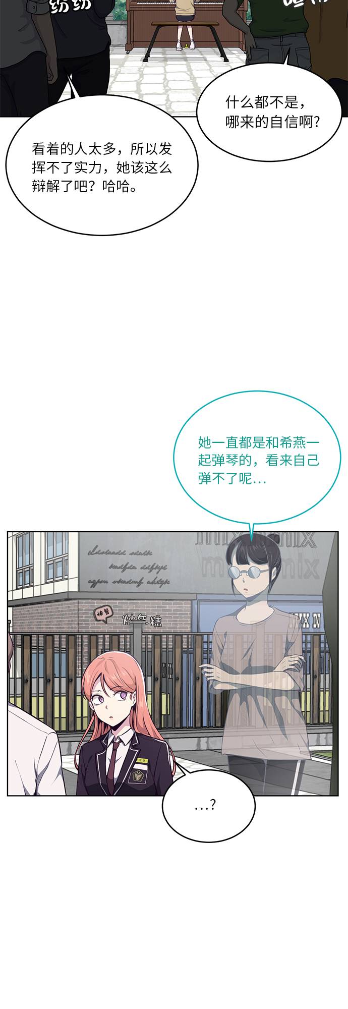[第34话] 天才钢琴师60