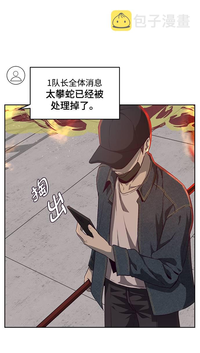 [第66话] 玩火87