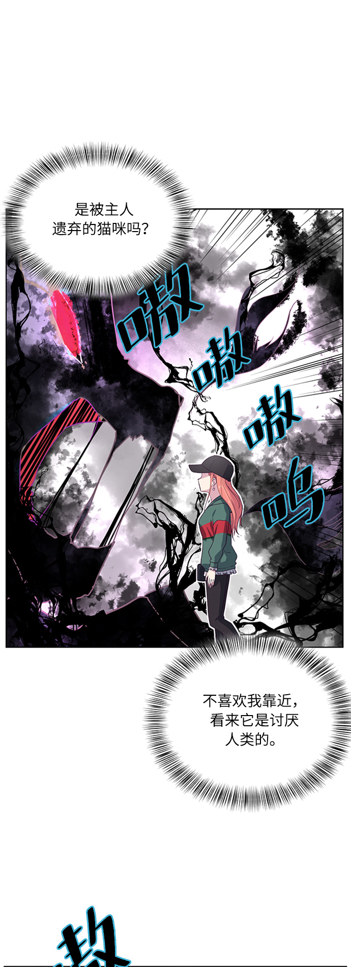 [第6话] 道歉！41