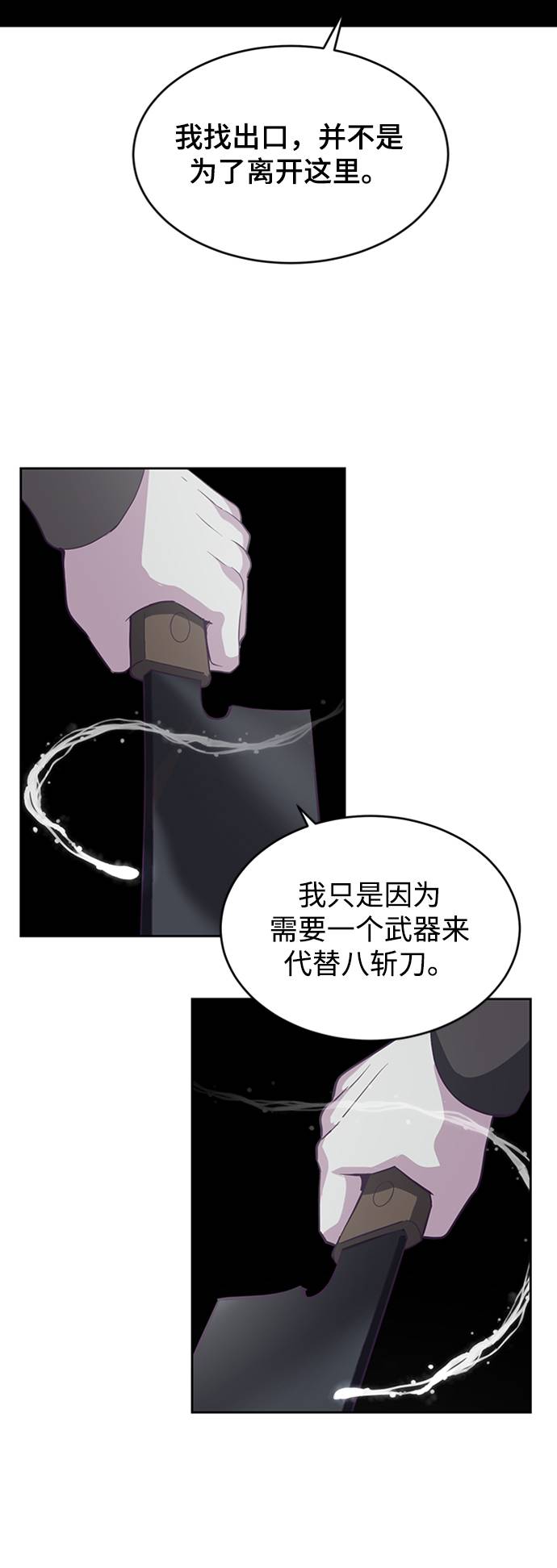 [第75话] 咏春拳高手62