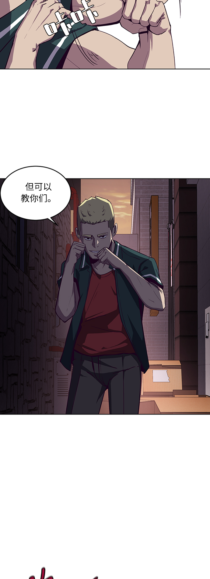 [第1话] 契约者57