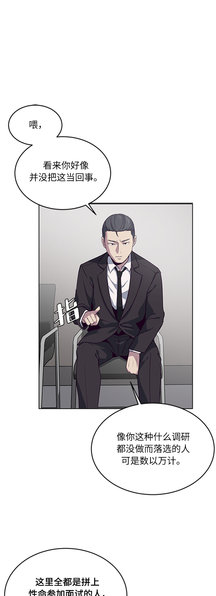 [第10话] 终面13