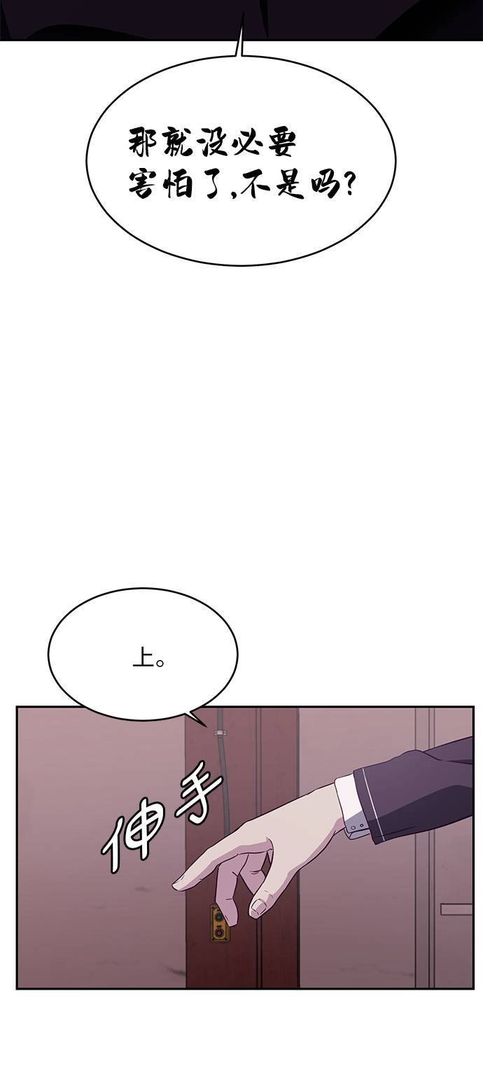 [第44话] 极真空手道创始人23