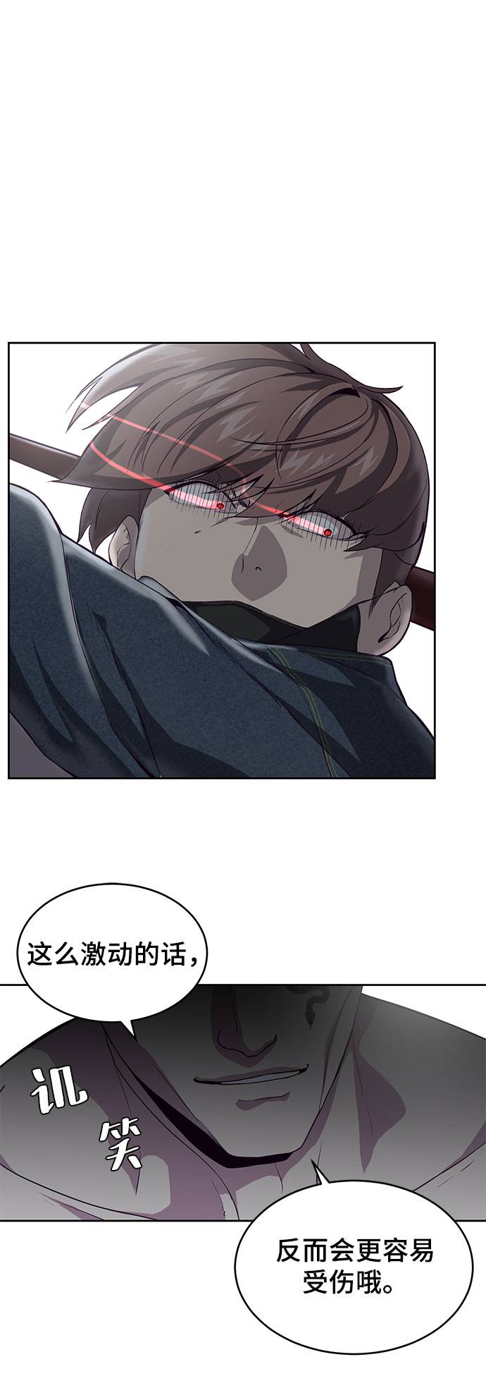 [第67话] 暴走3