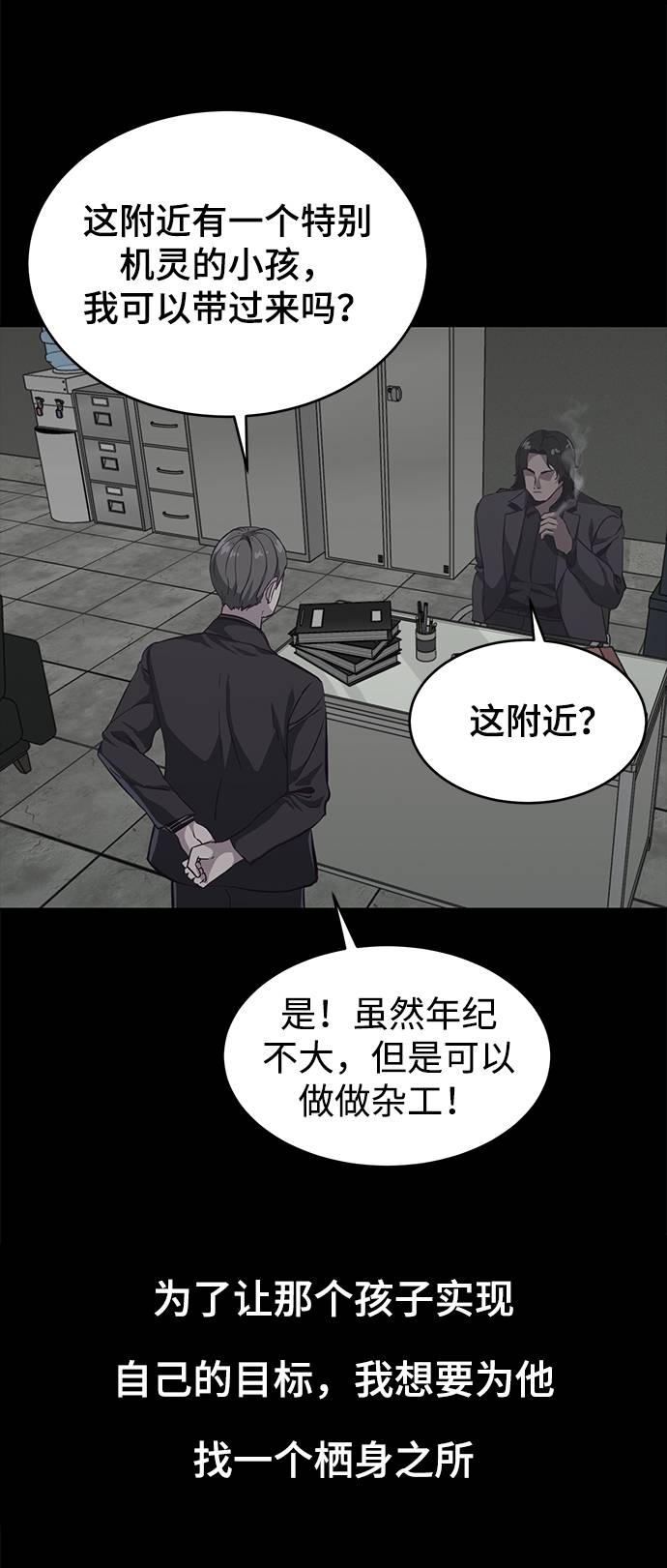 [第62话] 转折65