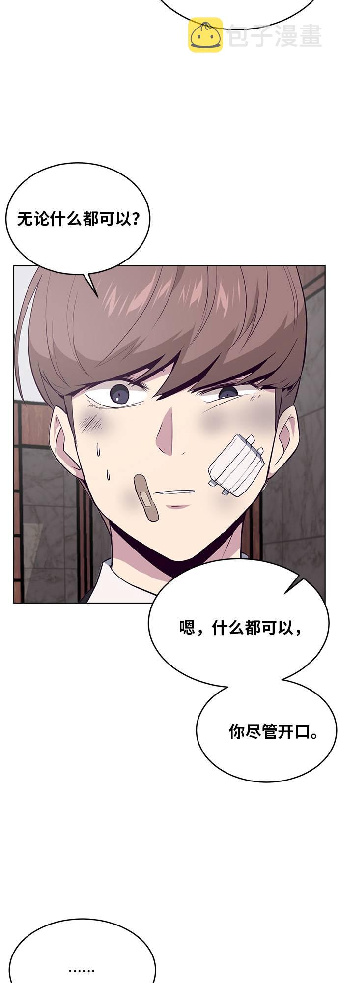 [第24话] 真的吗81