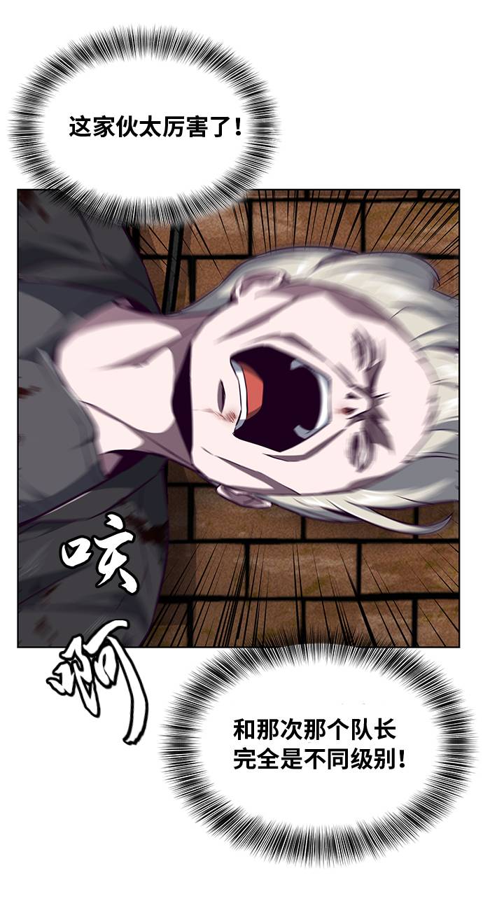 [第38话] 最强打架王32