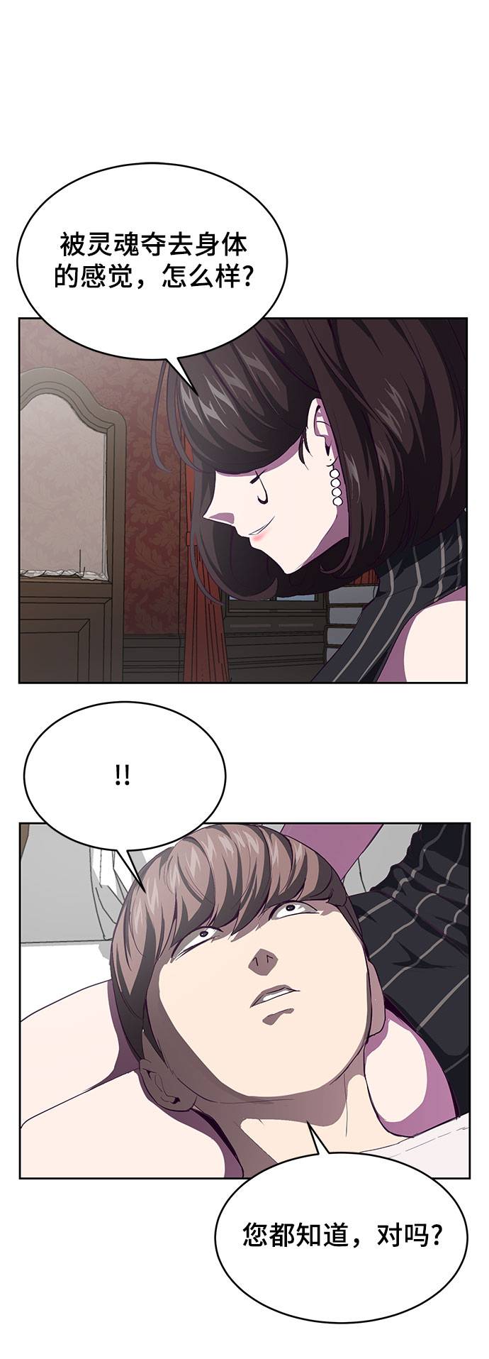 [第68话] 秘密69