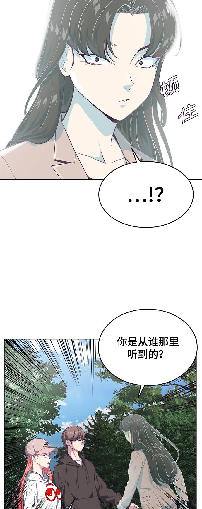 [第76话] 奇袭11