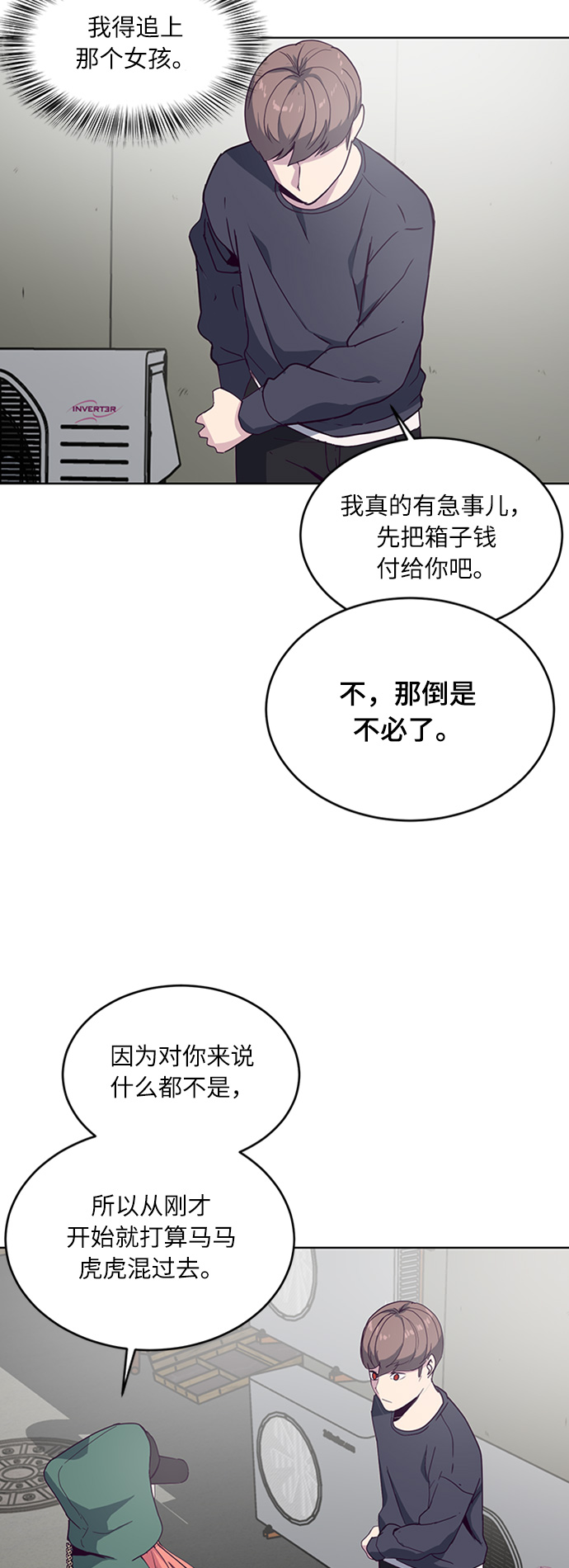 [第5话] 发光的紫水晶（4）61
