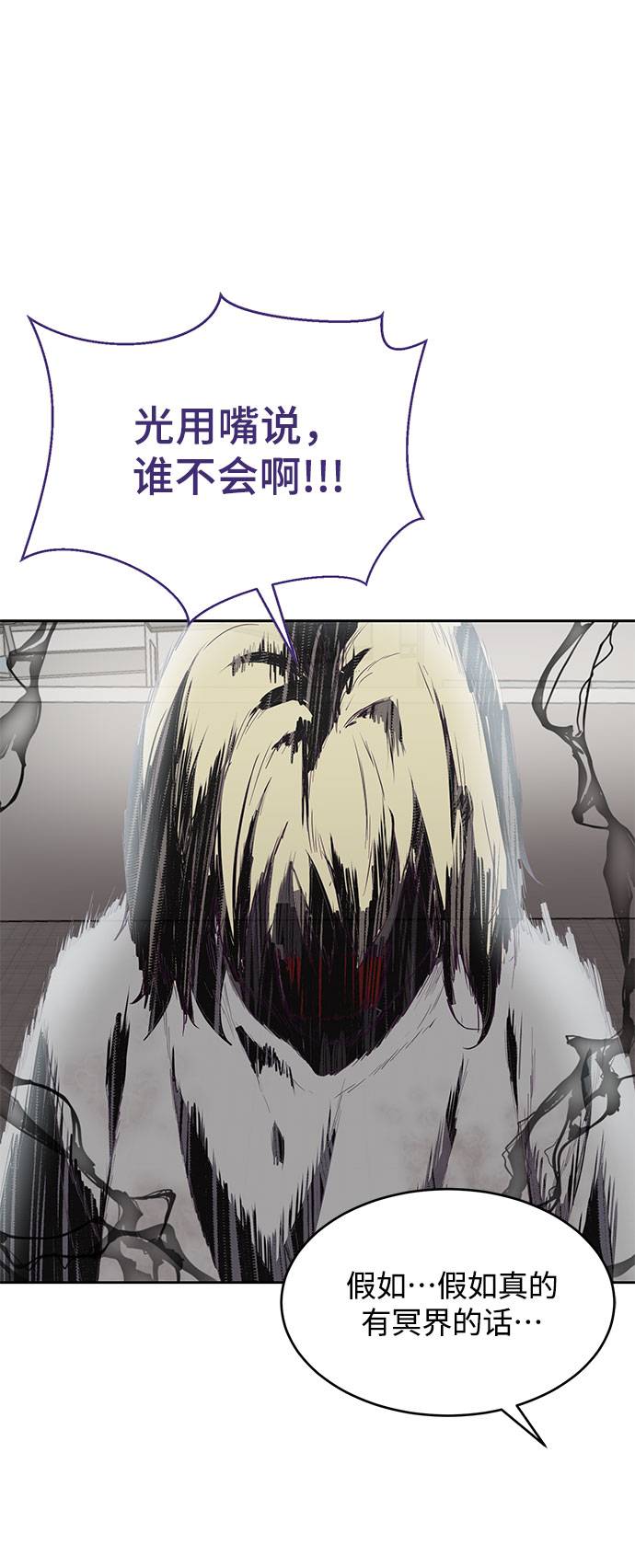 [第69话] 伟大的魔术师80