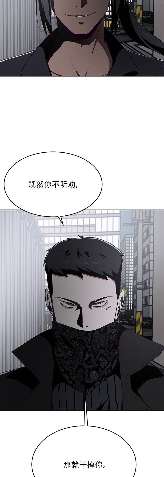 [第23话] 代号82