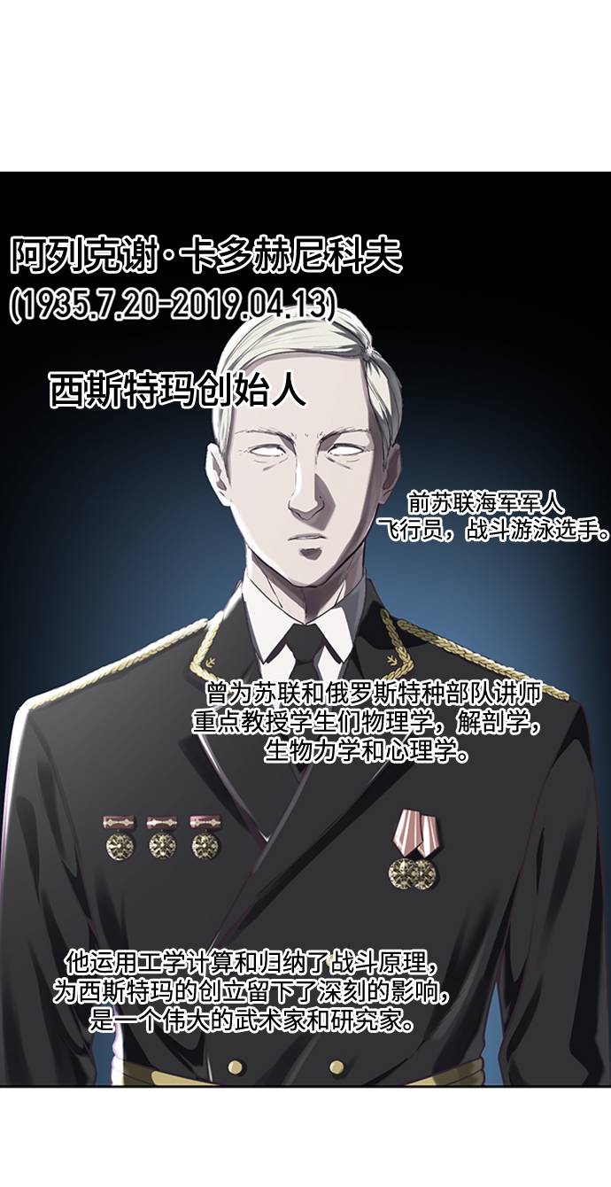 [第76话] 奇袭69