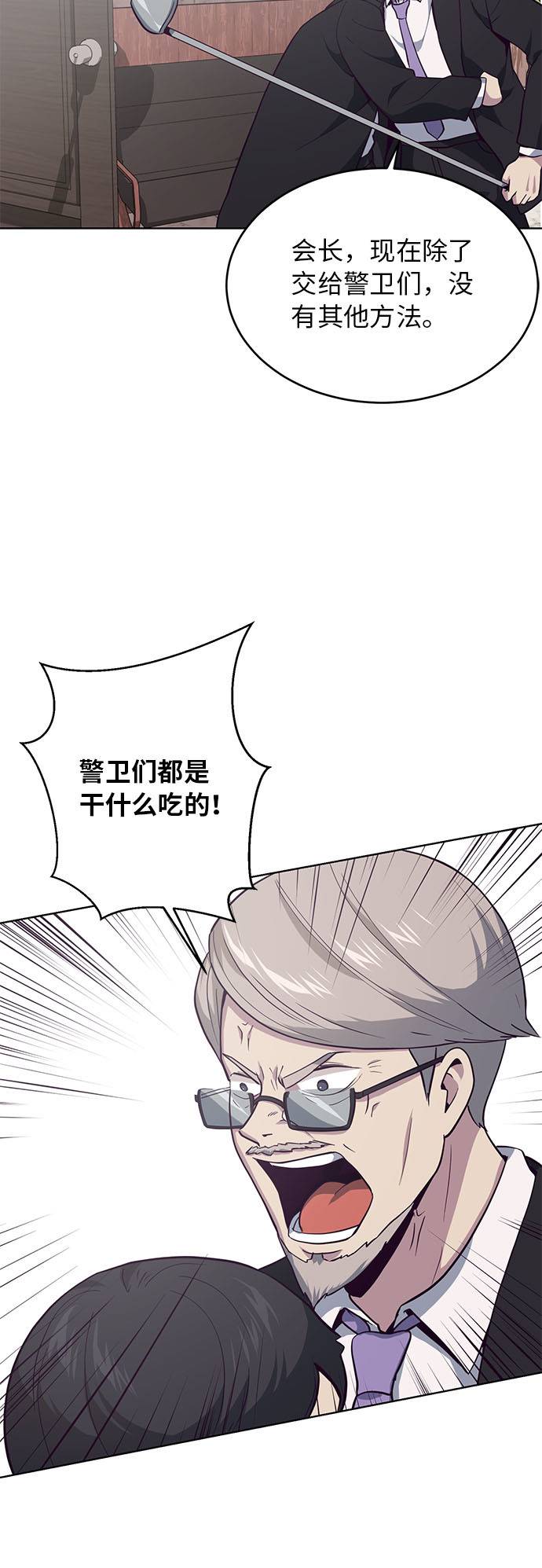 [第15话] 救援作战（2）16