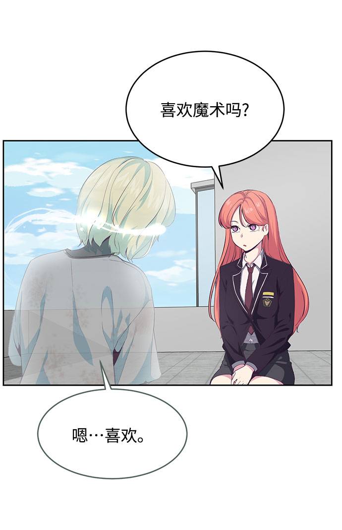 [第69话] 伟大的魔术师19