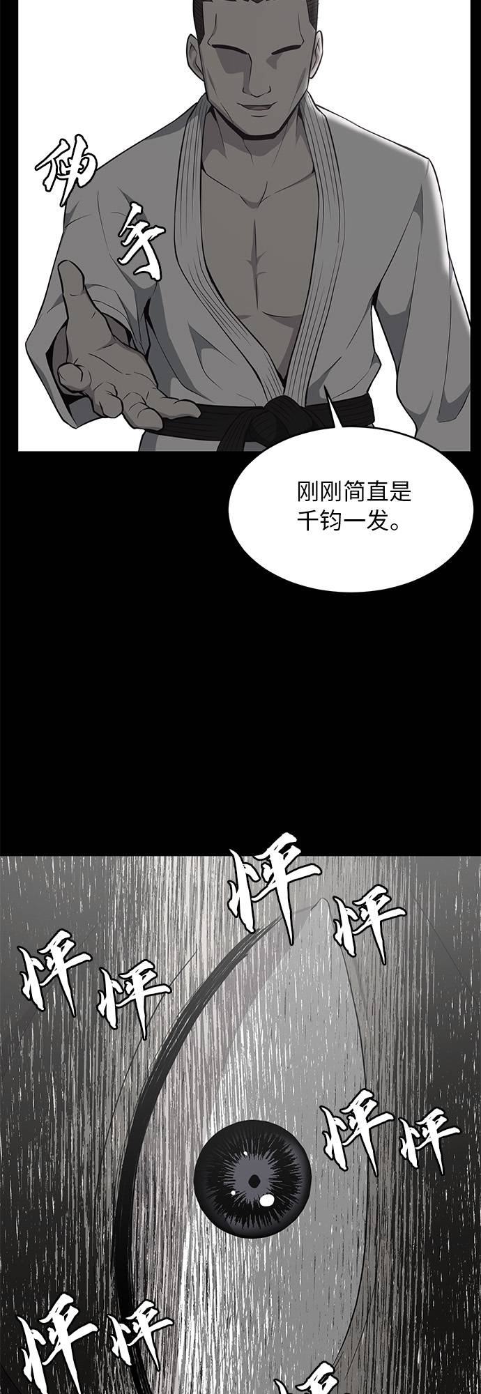 [第21话] 最後一击34