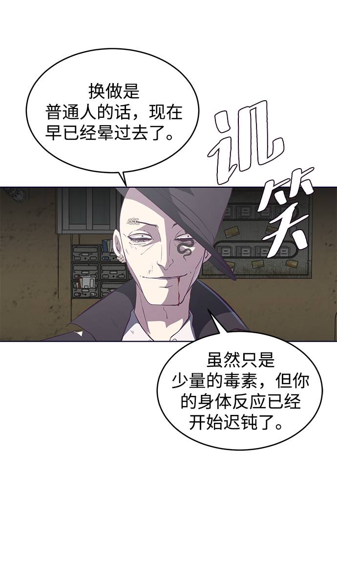 [第58话] 肖恩，江龙满VS太攀蛇58