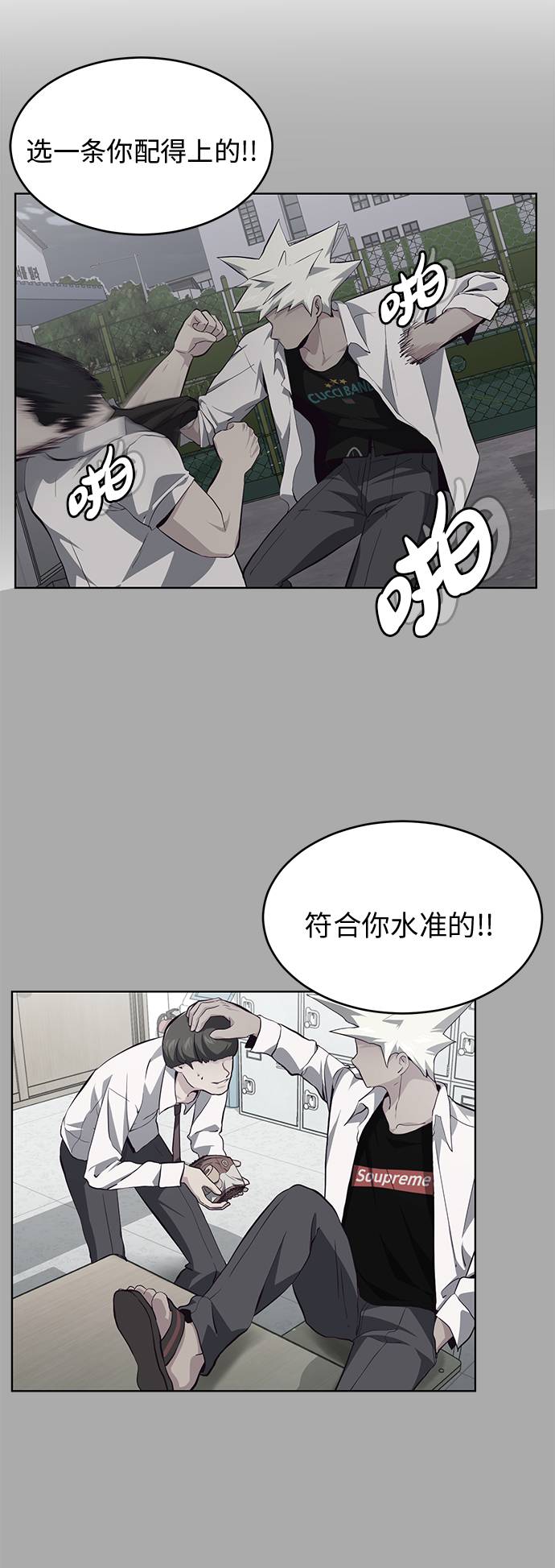 [第45话] 克服67