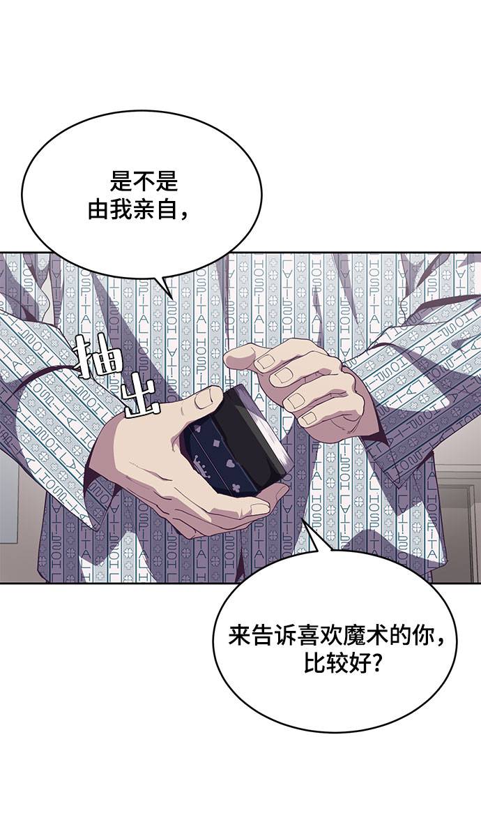 [第69话] 伟大的魔术师82