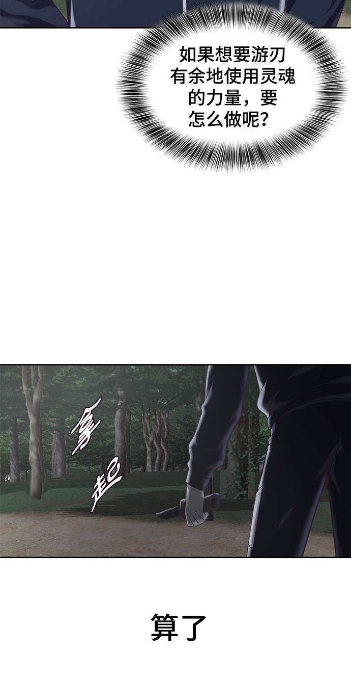 [第76话] 奇袭42